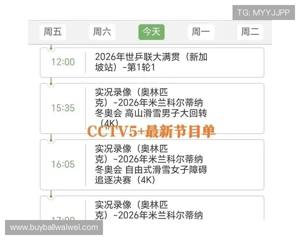 球友会体育在线直播最新赛事预告与精彩回放推荐