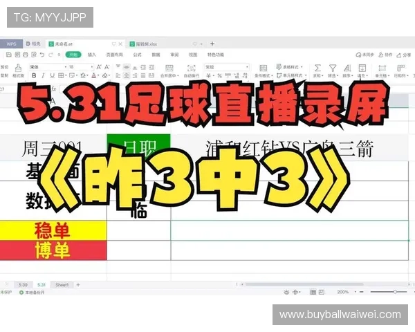 足球直播手机登录流程详解,教你快速登录享受高清赛事直播内容 足球直播手机登录流程详解,教你快速登录享受高清赛事直播内容