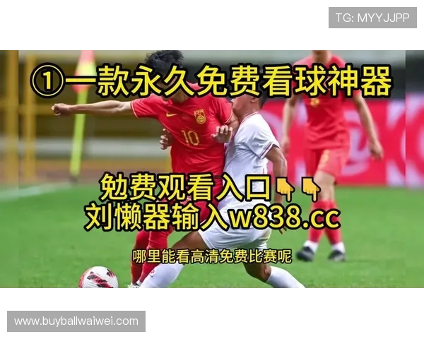 足球直播网娱乐app推荐，在线观看高清赛事不再受限制